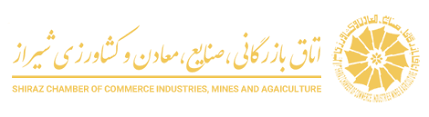 اتاق بازرگانی